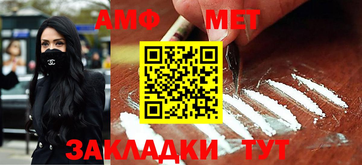 Амфетамин VHQ Обнинск