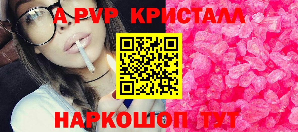 Alpha PVP Соль Обнинск
