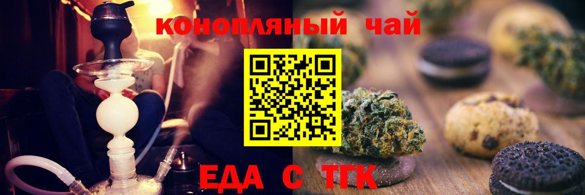 Cannafood конопля  Вход с VPN  Обнинск 