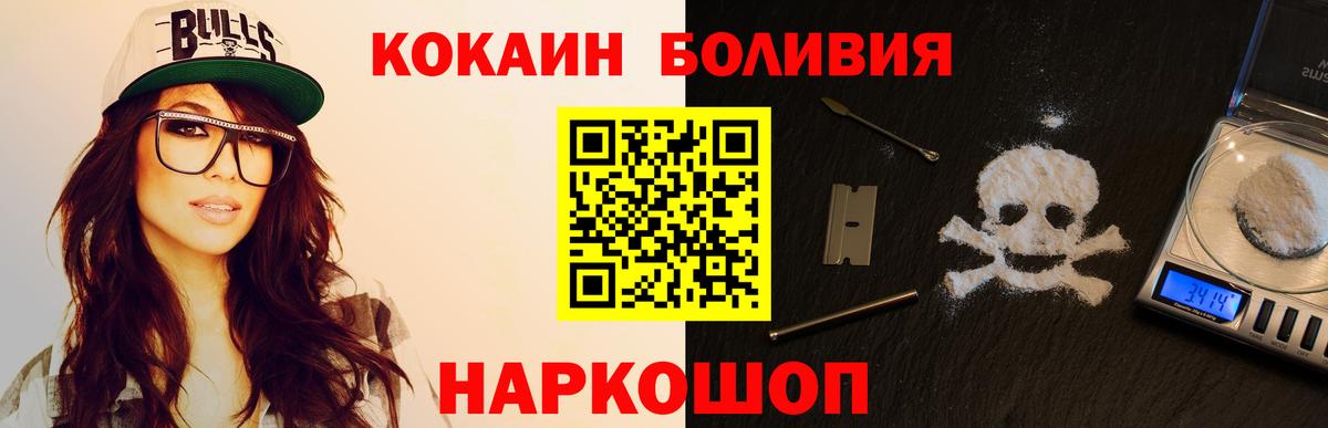 COCAIN  COCAIN VHQ  Вход с VPN  Обнинск  COCAIN Fish Scale 