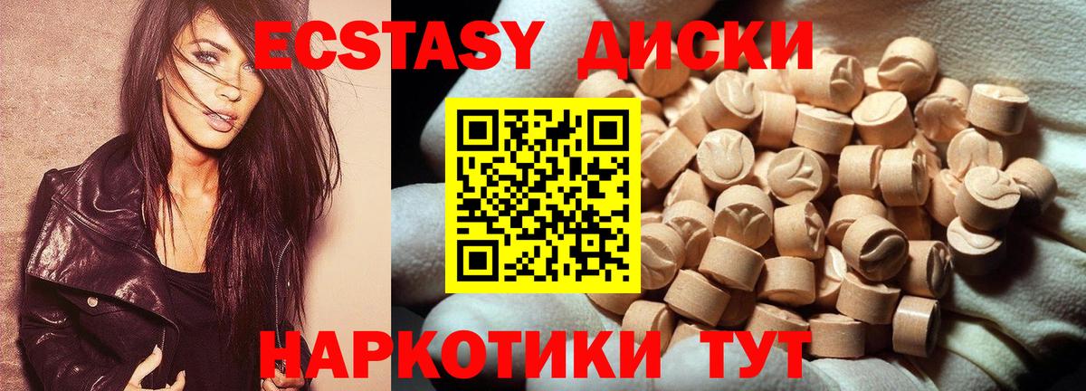 ЭКСТАЗИ DUBAI  Экстази  Ecstasy бентли  Обнинск  Вход с VPN 