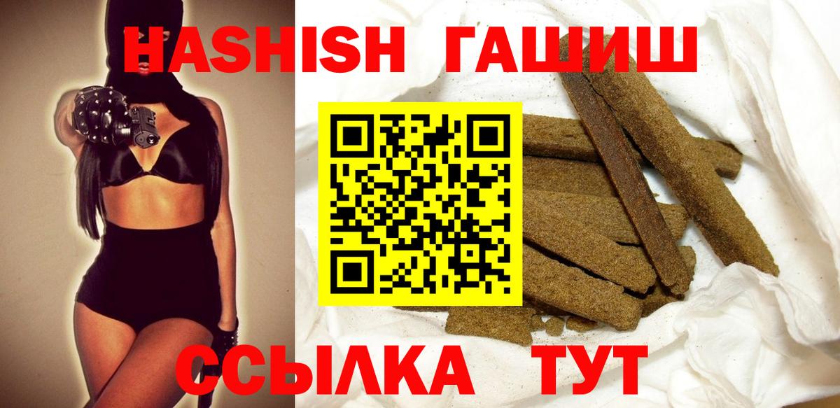 ГАШИШ гарик  Вход с VPN  ГАШ  Обнинск 