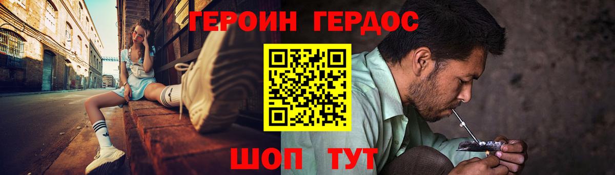 Героин Heroin  ГЕРОИН  Обнинск  Вход с VPN 