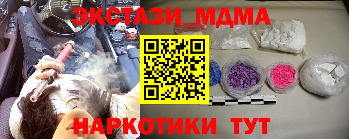 Обнинск  МДМА VHQ  MDMA  Вход с VPN  MDMA crystal 