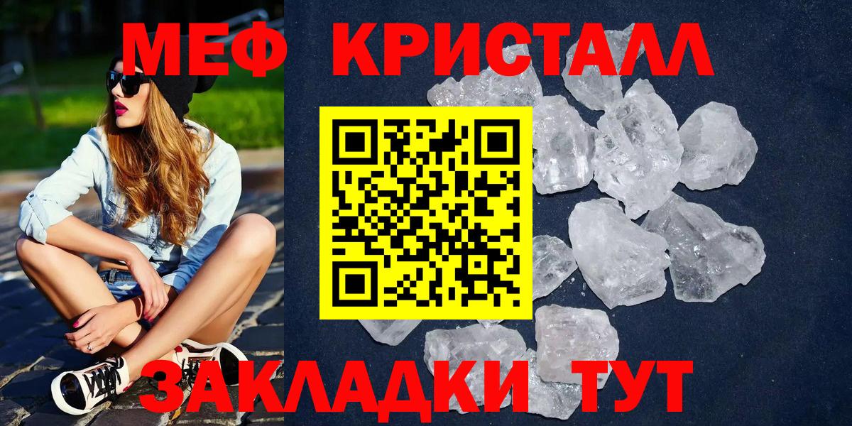 МЕФ мука Обнинск