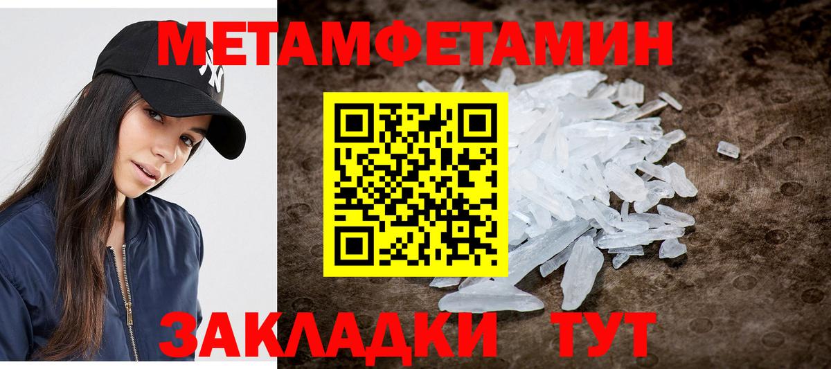 МЕТАМФЕТАМИН кристалл Обнинск