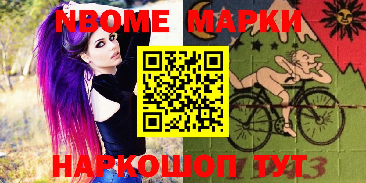 Марки NBOMe 1,5мг Обнинск