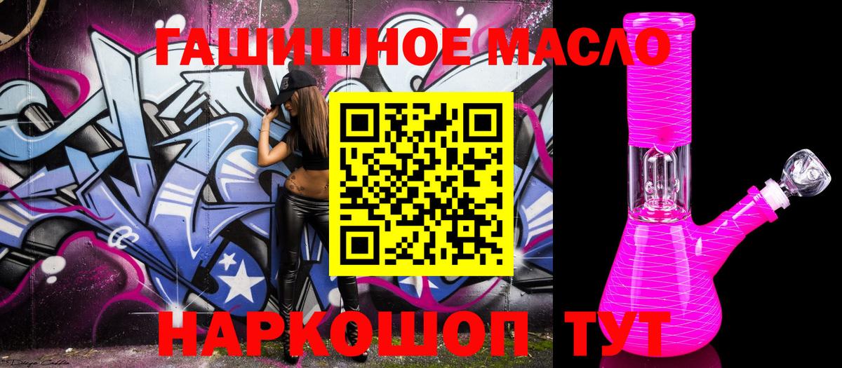 купить наркоту  Дистиллят ТГК жижа  Вход с VPN  ТГК жижа  Обнинск 