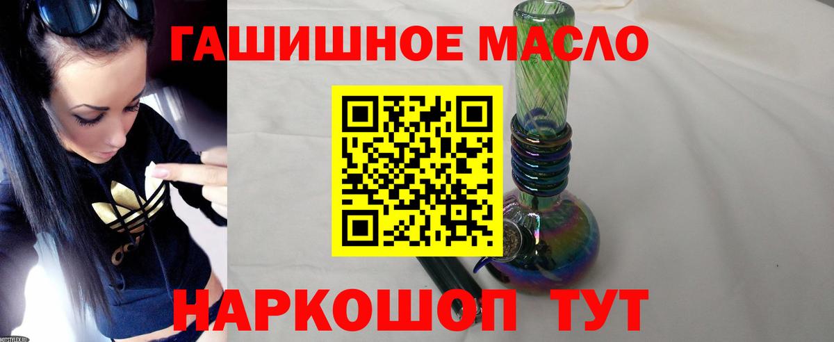 ТГК жижа Обнинск