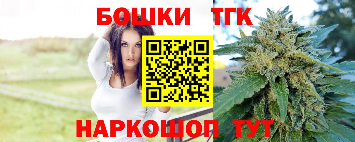 Марихуана VHQ  Бошки Шишки планчик  МАРИХУАНА VHQ  Канабис тримм  Вход с VPN  Обнинск 